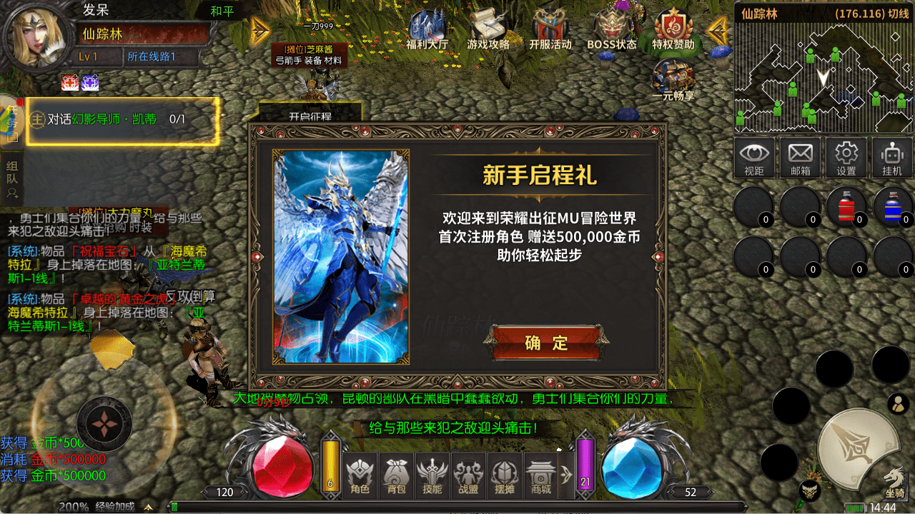 荣耀出征手游 ：5 月 15 日维护更新公告 全新大天使装备上线