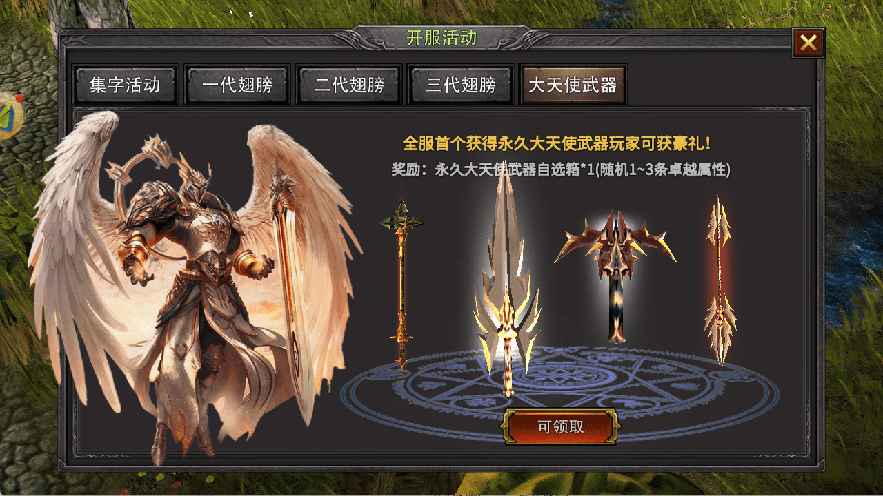 荣耀出征手游：明日新区开启，准时进入先人一步快速发育
