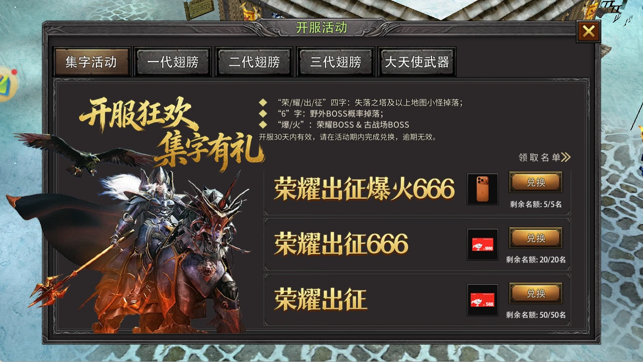 荣耀出征-奇迹mu手游官网:新区开区如何抢占新区第一波资源 荣耀出征-奇迹mu手游官网:新区开区如何抢占新区第一波资源